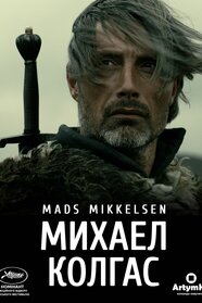 Міхаель Кольхаас (2013)