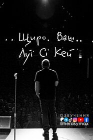 Щиро Ваш, Луї Сі Кей (2020)