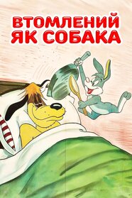 Doggone Tired (1949)