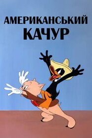 Yankee Doodle Daffy (1943)