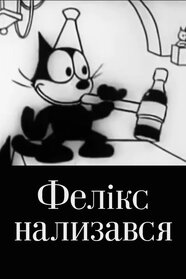 Woos Whoopee (1928)