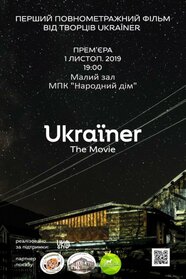 Юкраїнер. Фільм (2019)
