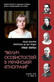 Велич особистості (2013)
