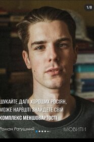 Роман Ратушний