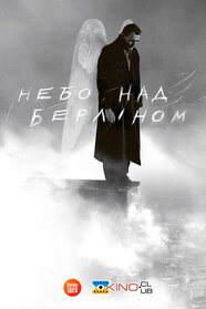 Небо над Берліном (1987)