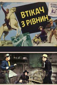 Втікач з рівнин (1943)