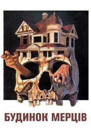 Alien Zone (1978)
