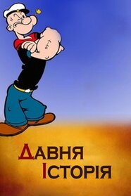 Ancient Fistory (1953)