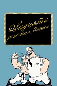 Popeye's 20th Anniversary (1954)