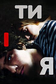 Me and You (2012)