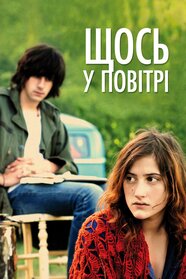 Something in the Air (2012)