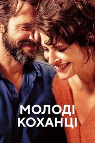 The Young Lovers (2021)