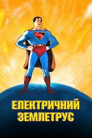 Electric Earthquake (1942)