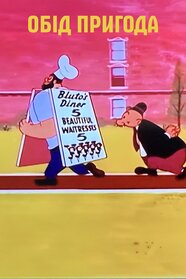 Spree Lunch (1957)