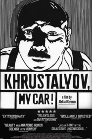 Хрустальов, машину! (1998)