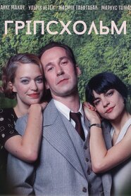 Ґріпсгольм (2000)