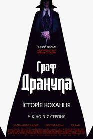 Граф Дракула. Історія кохання (2025)