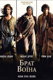 Брат воїна (2002)