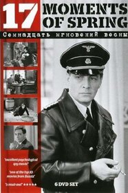 Сімнадцять миттєвостей весни (1973)