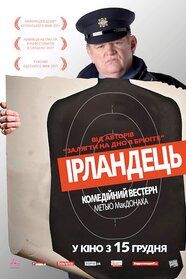 Ірландець (2011)