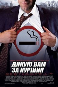 Тут палять (2005)