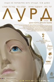 Лурд (2009)