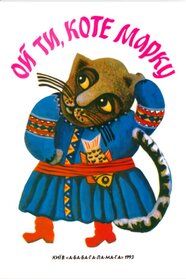 Зачароване колесо життя (1988)