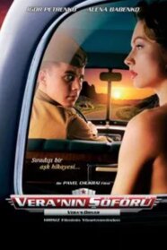Водій для Вєри (2004)