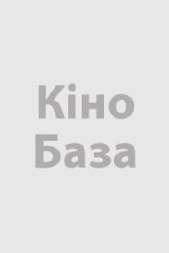 Як Левеня й Черепаха співали пісню (1974)