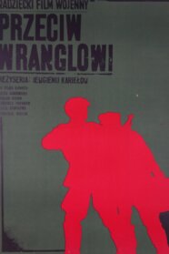 Служили два товариші (1968)