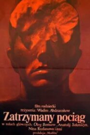 The Train Has Stopped (1982)