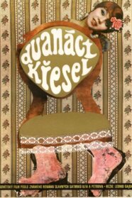 12 стільців (1971)