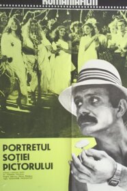 Portrait of the Artist's Wife (1982)