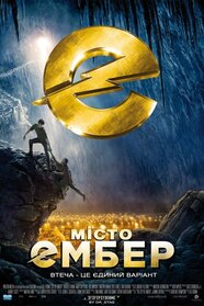Місто Ембер (2008)