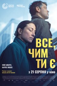 Все, чим ти є (2024)
