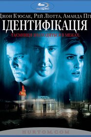 Ідентифікація (2003)