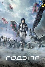 Ґодзілла: Планета монстрів (2017)