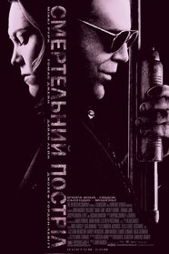 Кілер (2008)