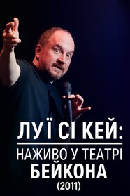 Луї Сі Кей: Наживо у театрі Бакона (2011)