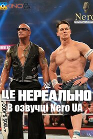 WWE: Це нереально (2025)