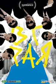 Зграя (2015)