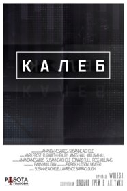 Caleb (2015)