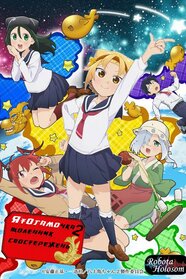 Щоденник спостережень Ятогамочки (2019)