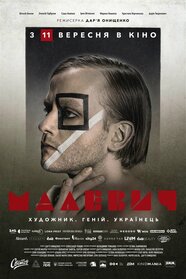 Малевич (2024)