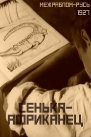 Сенька-африканець (1927)