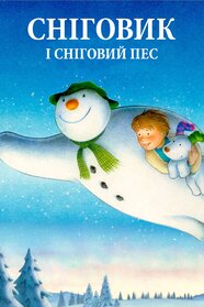 Сніговик і Сніговий пес (2012)