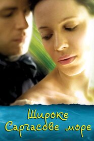 Широке Саргасове море (2006)