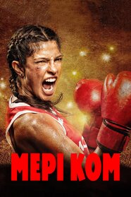 Мері Ком (2014)
