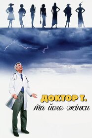 Доктор Т. та його жінки (2000)