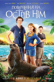 Повернення на острів Нім (2013)